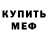 АМФЕТАМИН VHQ Burg Fandorin