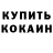 MDMA кристаллы Olesya Poddubnaya