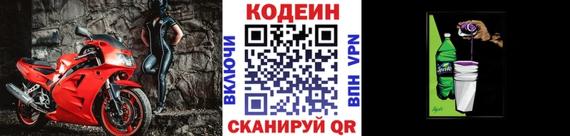 ОМГ ОМГ ссылки  Пушкино  Codein Purple Drank 