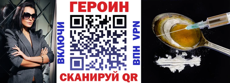ОМГ ОМГ ссылка  закладка  Пушкино  ГЕРОИН Heroin 