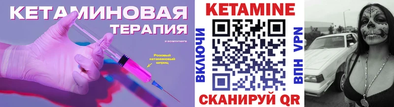 КЕТАМИН ketamine  Пушкино 