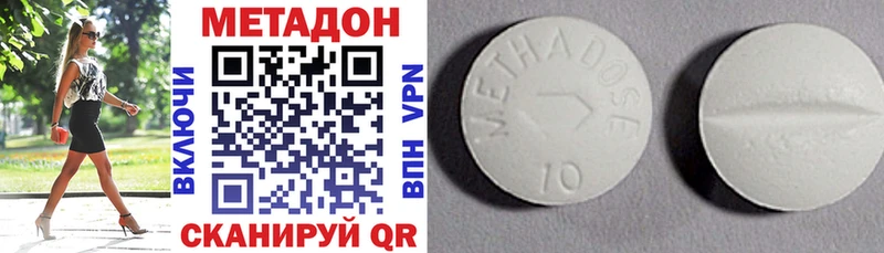 Метадон methadone  Пушкино 